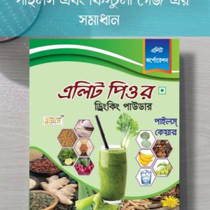 এলিট পিউর